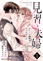 ごめん、おじさんだけどシていい？ ～保護者な彼は溺愛で絶倫